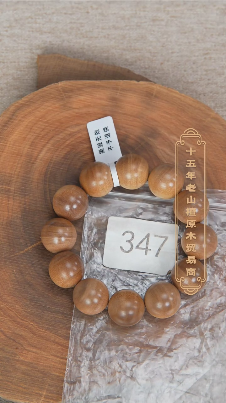 【闪购商品】檀香木手串/手链塞勒姆黑横纹2.0单圈奶甜韵 347
