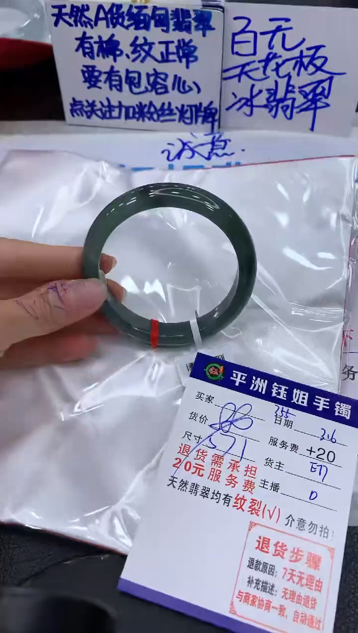 【闪购商品】翡翠手镯未镶嵌111111111