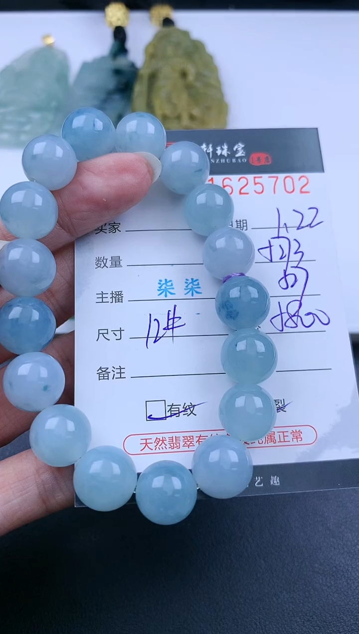 【闪购商品】翡翠挂件未镶嵌哈轩 手串1（有纹有裂）