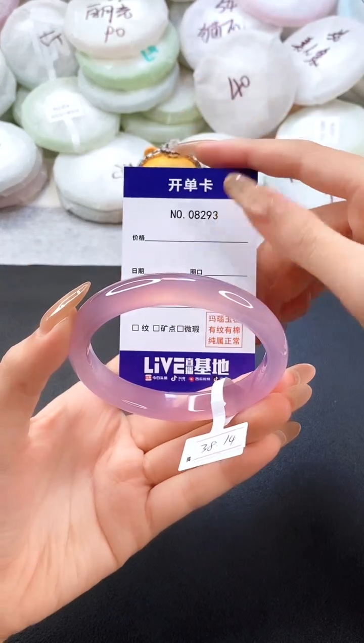 手镯玛瑙/玉髓未镶嵌8293圈口61