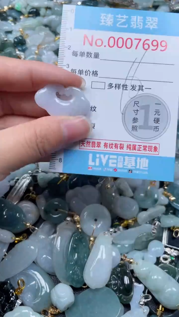 颈饰未镶嵌翡翠7699