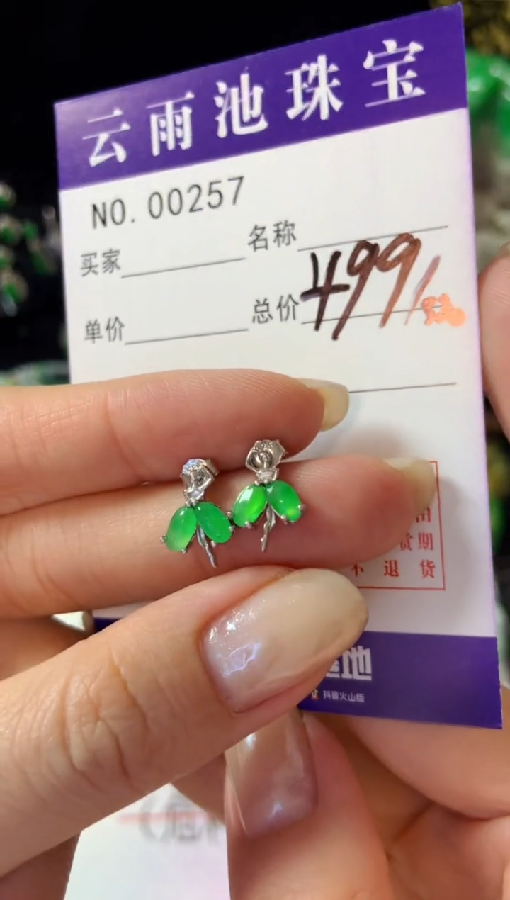 【闪购商品】翡翠耳饰银S925镶嵌翡翠