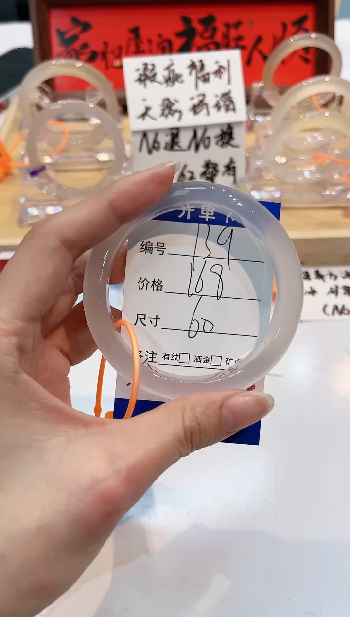 【闪购商品】玛瑙/玉髓手镯未镶嵌139-L马黑1瑕L-L-60+