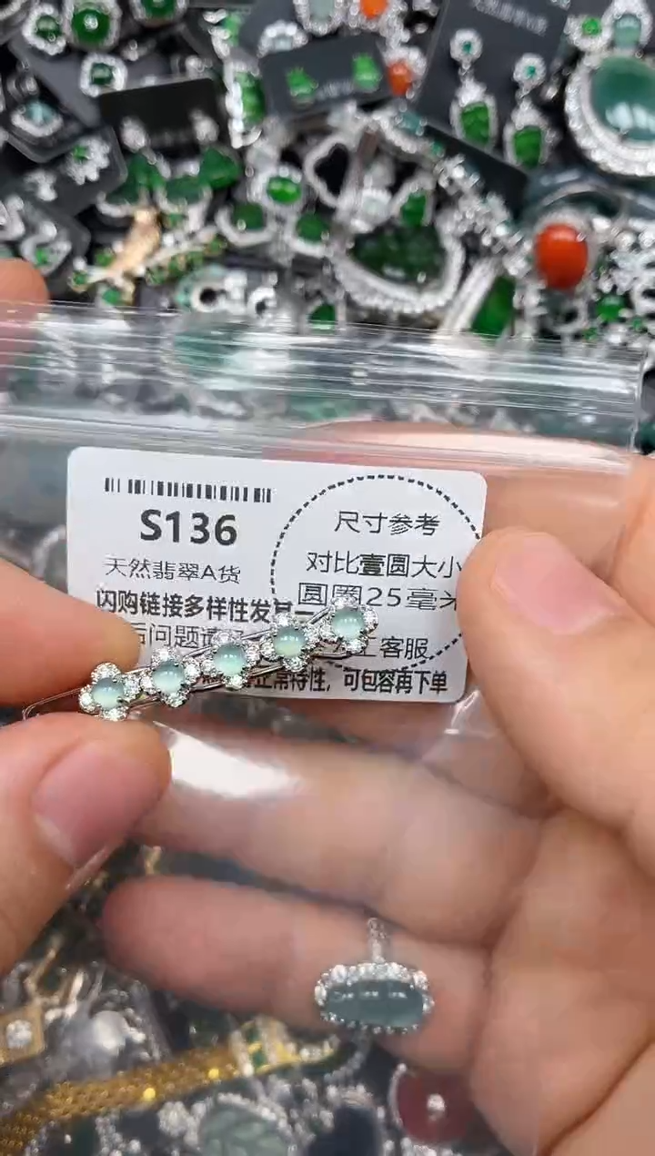 颈饰未镶嵌翡翠S136发夹