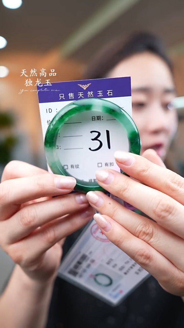 【闪购商品】石英质玉手镯未镶嵌31