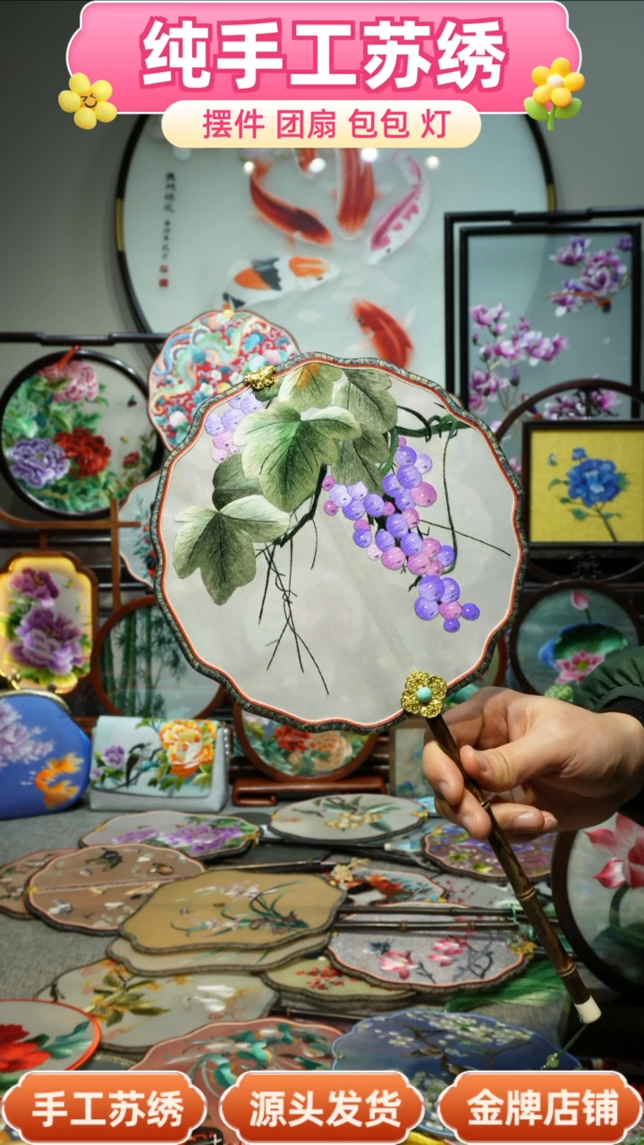 【闪购商品】刺绣纯手工苏绣艺术品