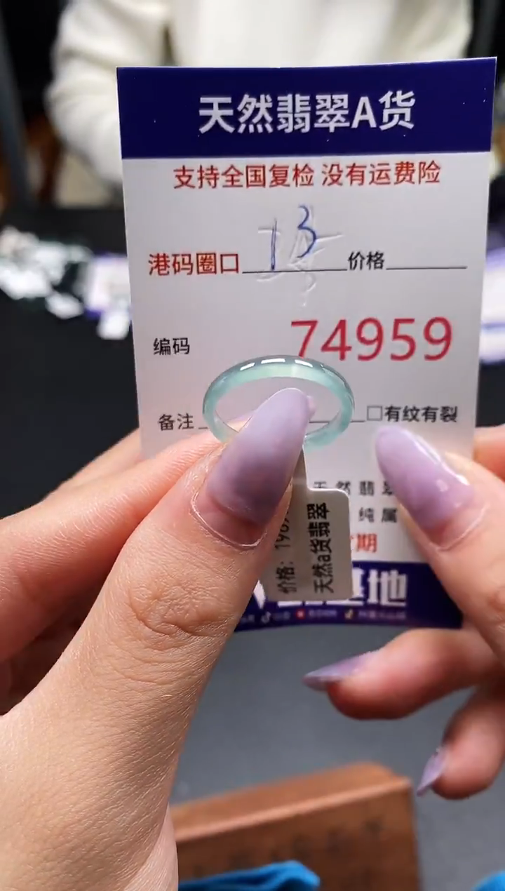 未镶嵌戒指翡翠天然A货翡翠4959