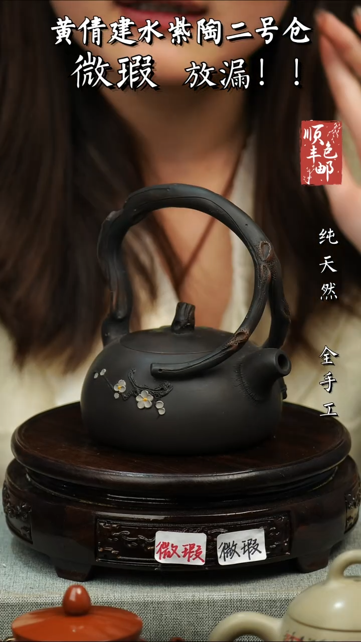 【闪购商品】壶黄倩建水紫陶微瑕125