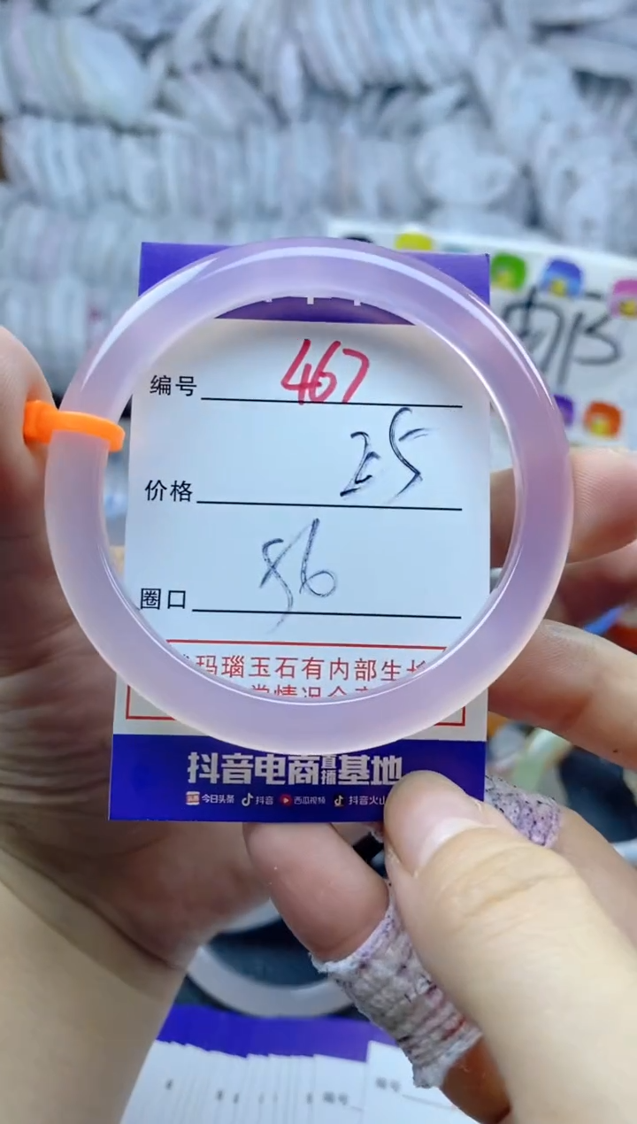 手镯玛瑙/玉髓未镶嵌467
