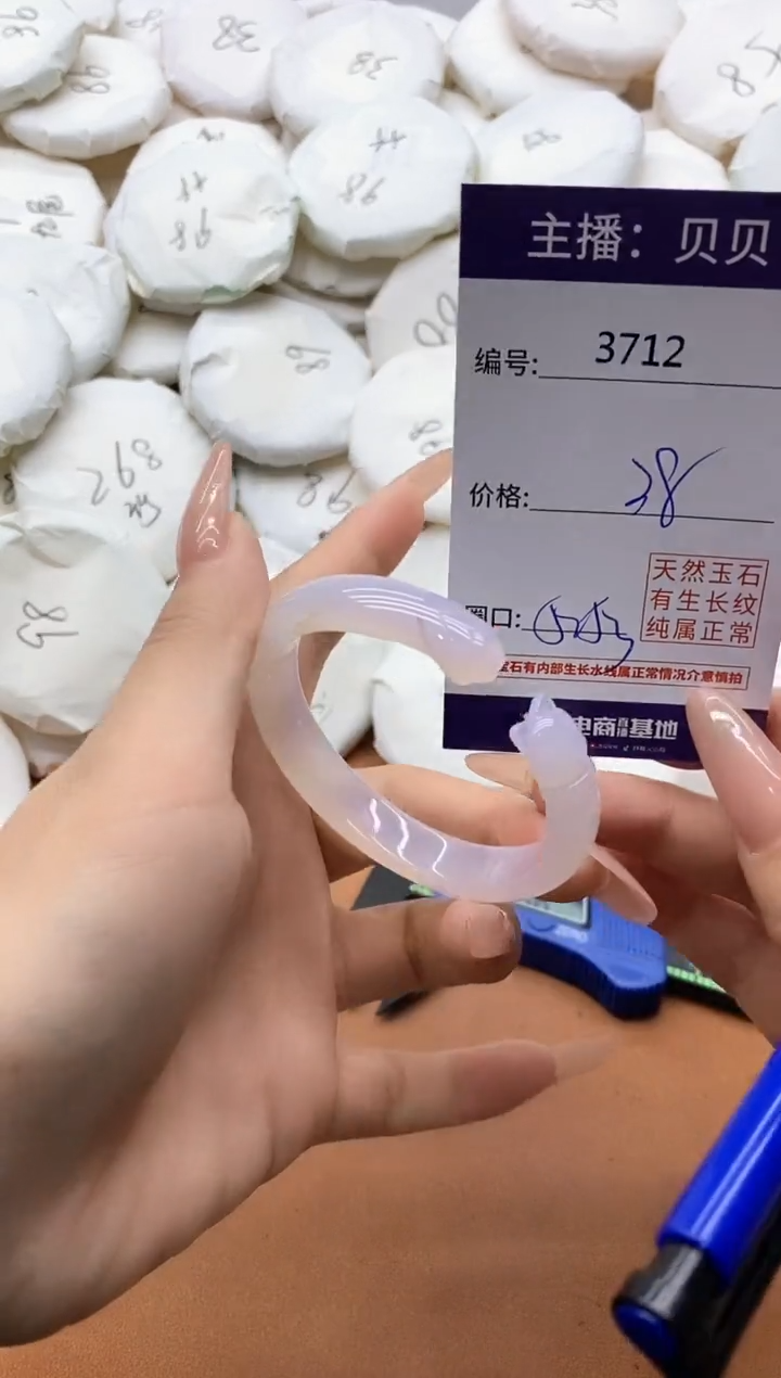 【闪购商品】玛瑙/玉髓手镯未镶嵌3712