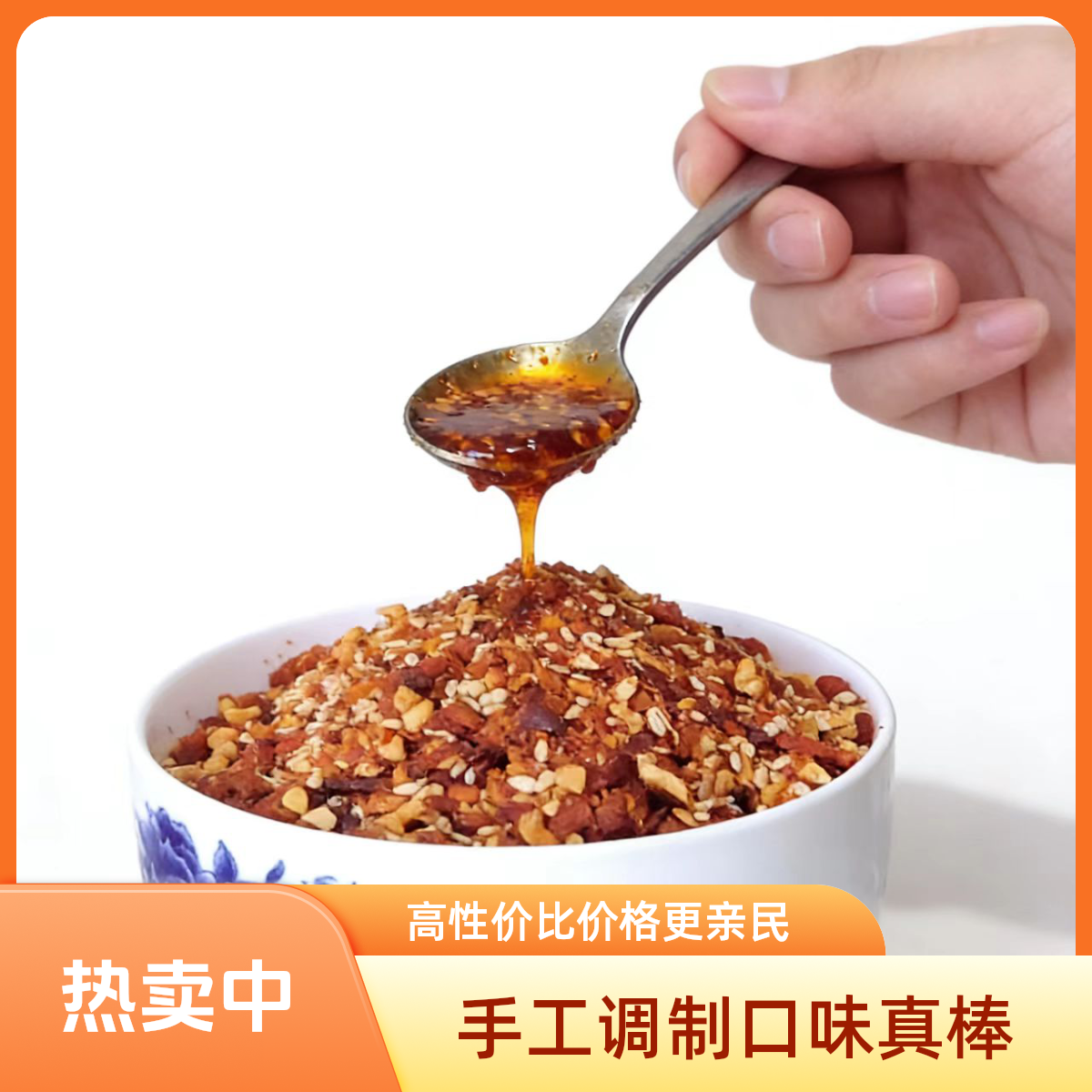 马老表乡香味铺王妈妈秘制辣椒蘸料四川复合调料手工制作安逸巴适