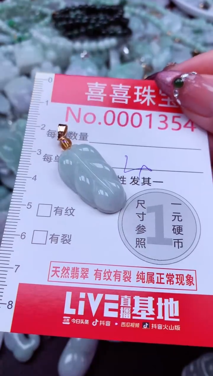 吊坠(不含链)未镶嵌翡翠1354