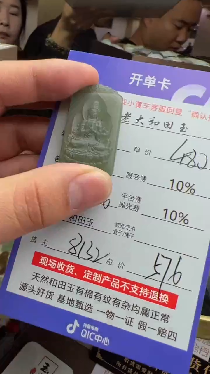 【闪购商品】定制和田玉8132毛货需要抛光