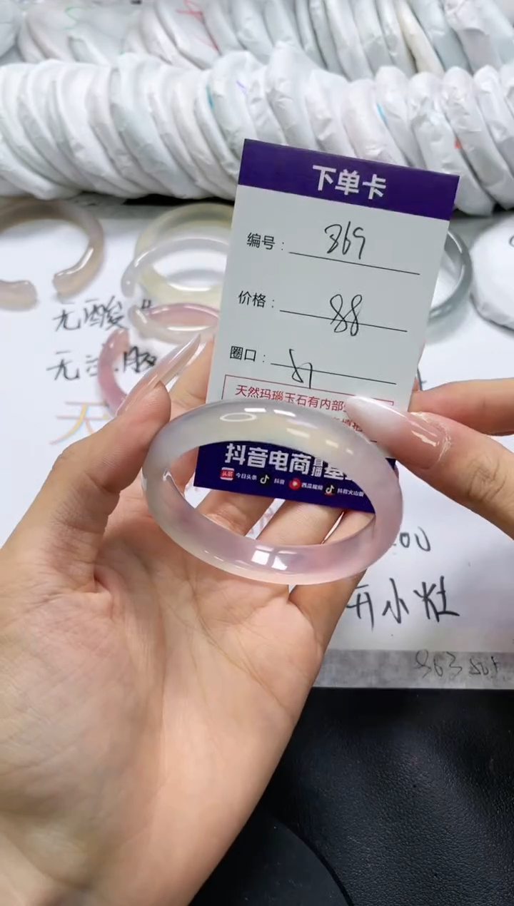 未镶嵌手镯玛瑙/玉髓869