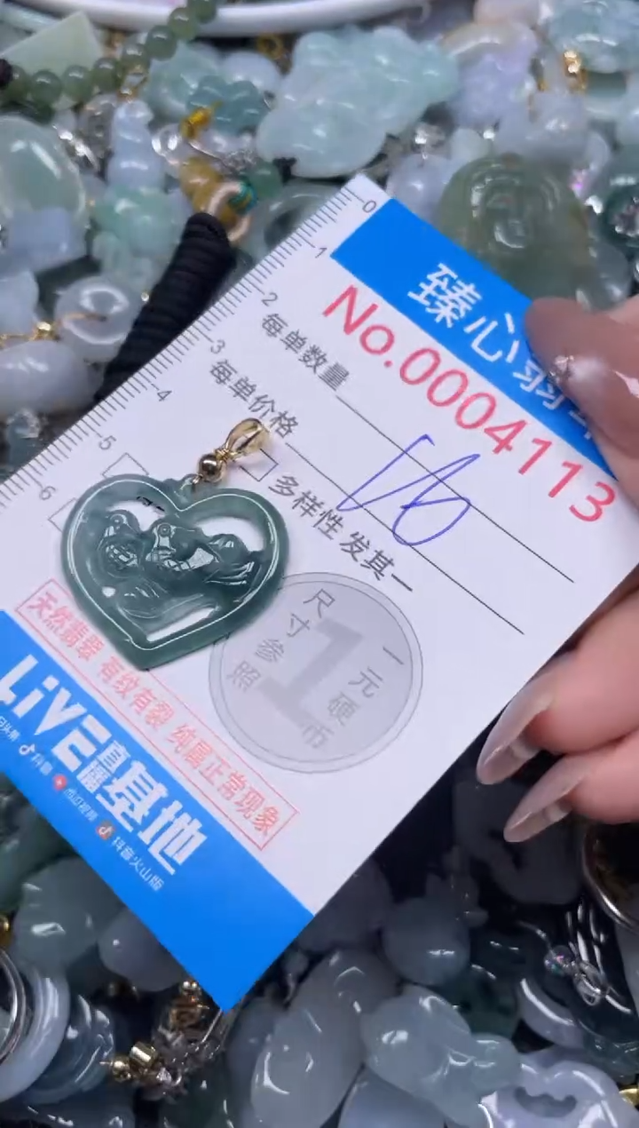 颈饰未镶嵌翡翠4113