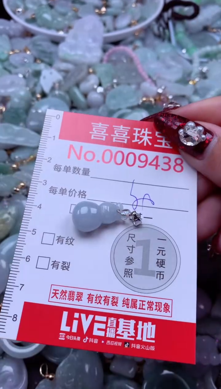 吊坠(不含链)未镶嵌翡翠9438