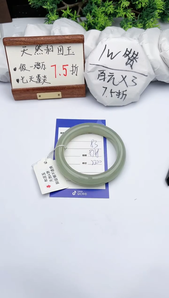 【闪购商品】和田玉手镯未镶嵌碧玉轩83