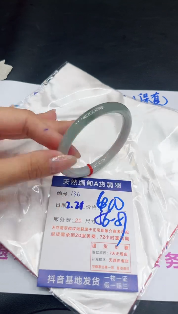 【闪购商品】翡翠手镯未镶嵌11111111