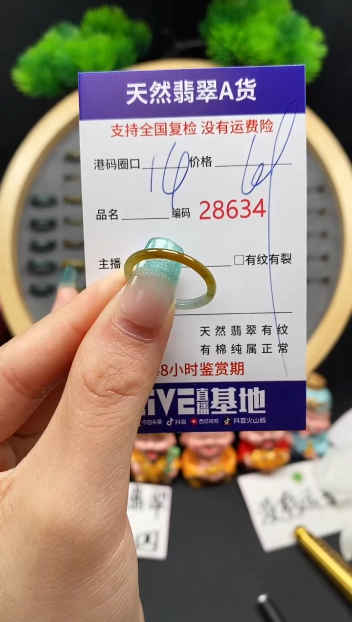 【闪购商品】翡翠戒指未镶嵌天然翡翠戒圈8634