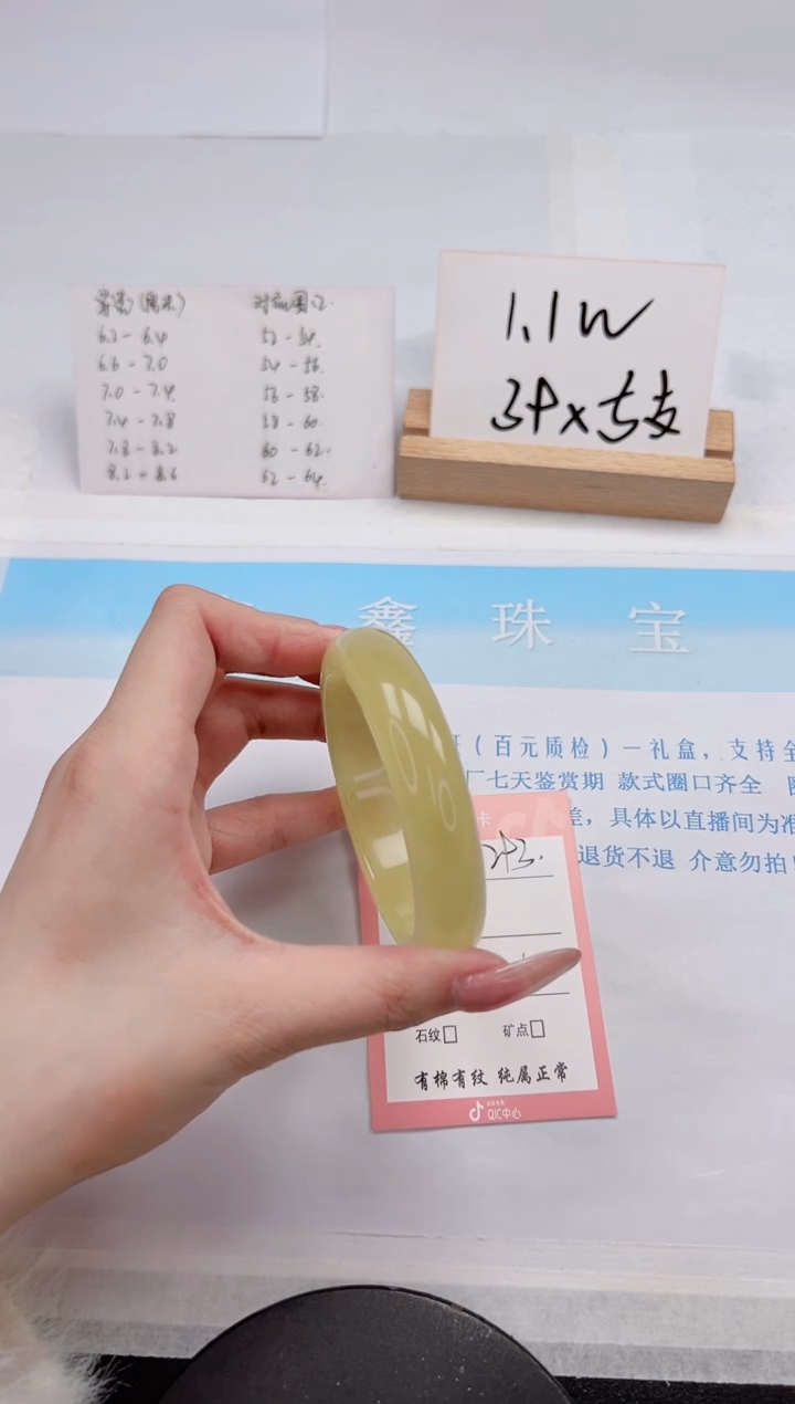 【闪购商品】石英质玉手镯未镶嵌293-60