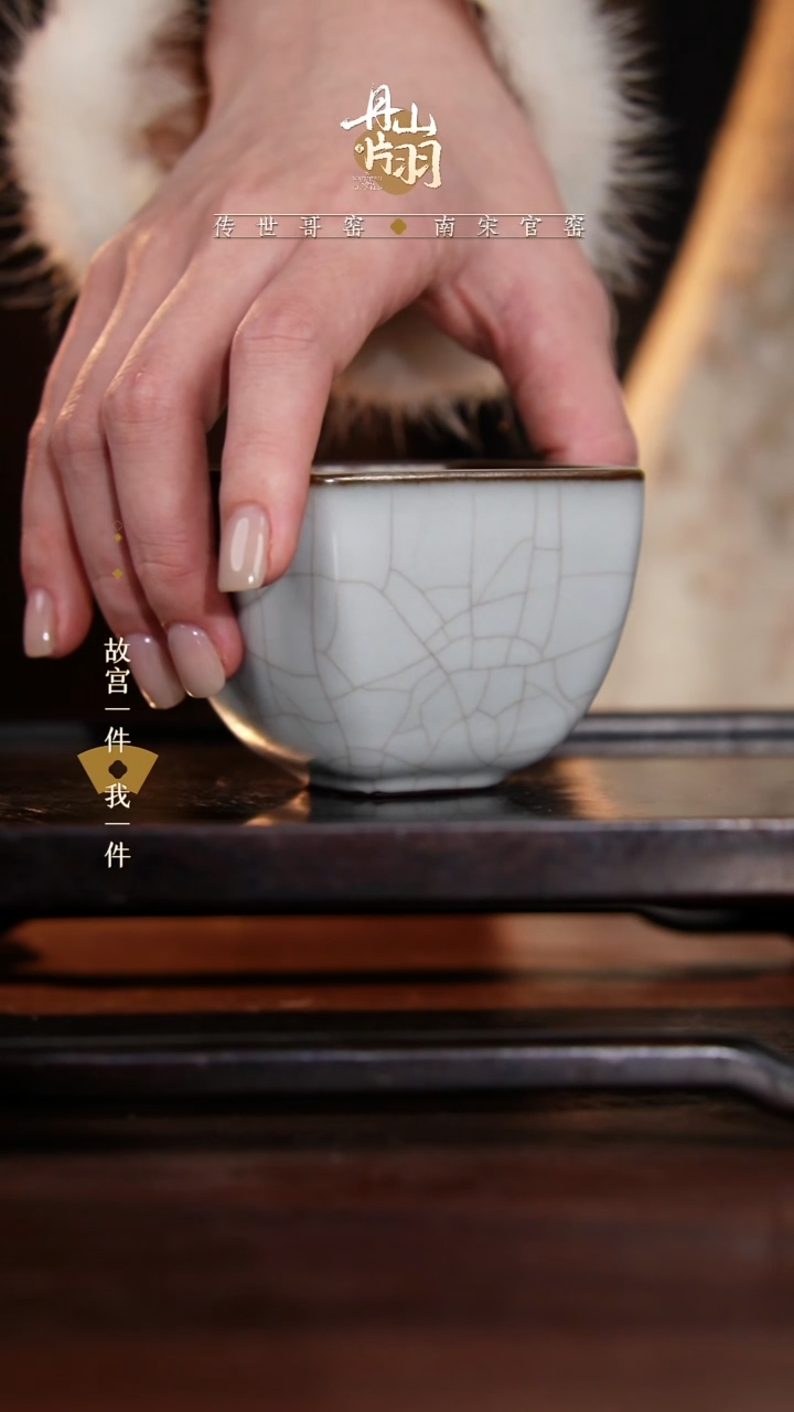 龙泉青瓷青瓷主人杯