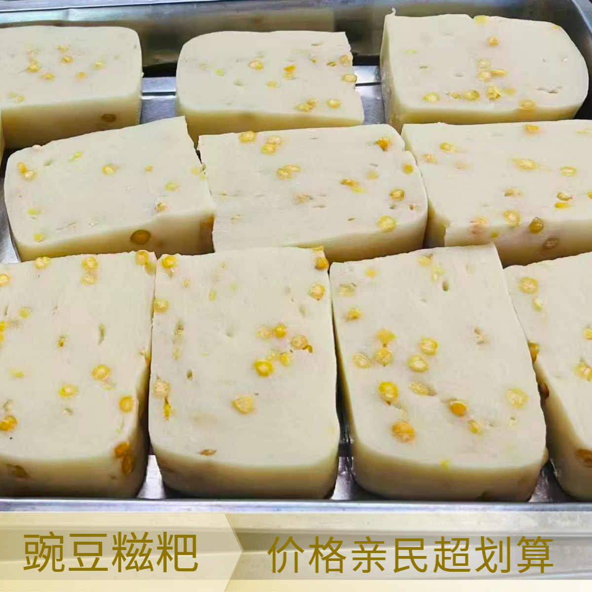 大竹传统手工糍粑块