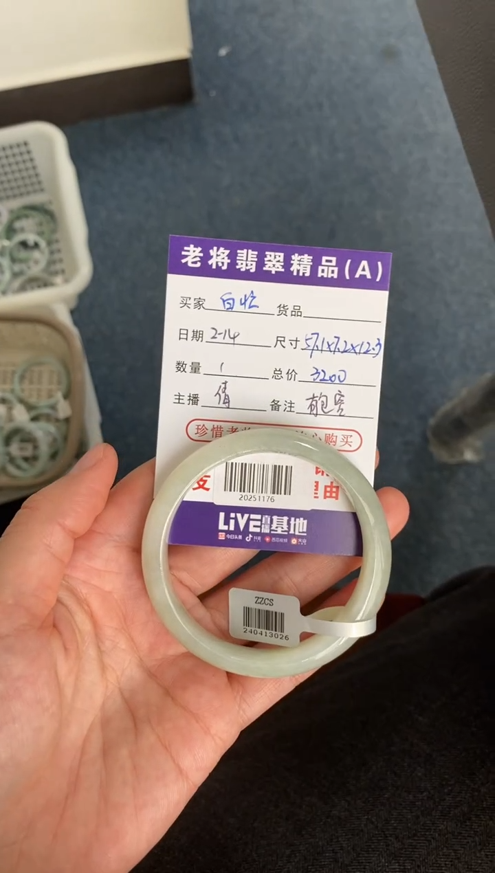 【闪购商品】翡翠手镯未镶嵌//20251176