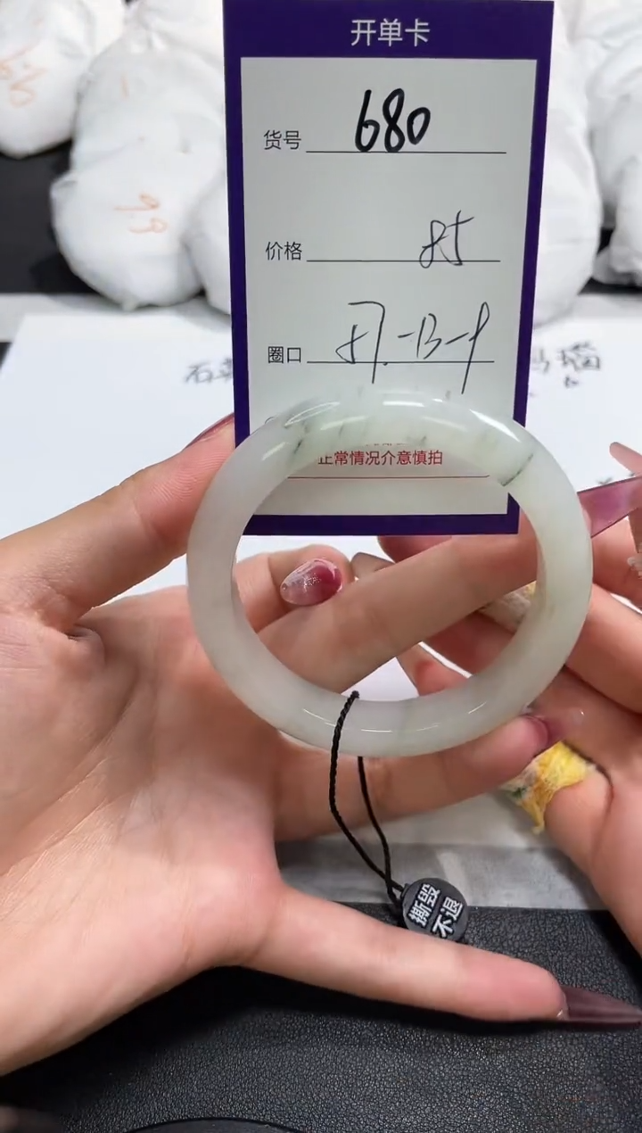 【闪购商品】石英质玉手镯未镶嵌679