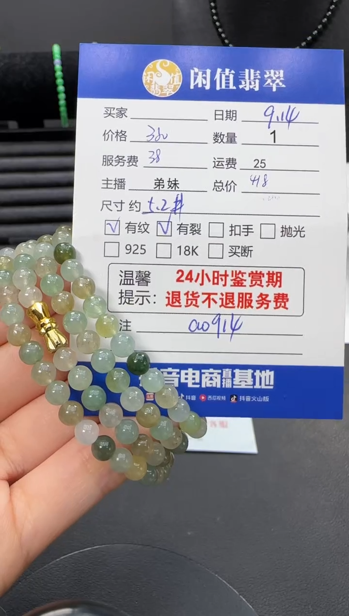 未镶嵌手串翡翠翡翠珠串