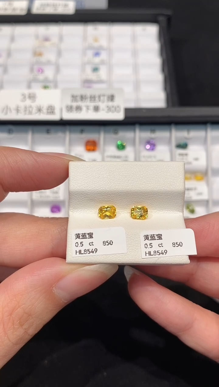 裸石彩色蓝宝石1CT HL8549