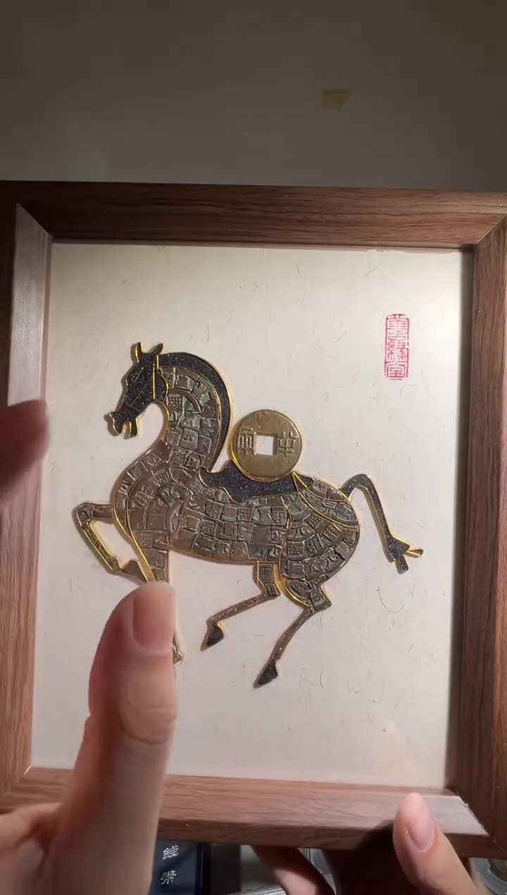 铜马上有钱 半 精装版古钱币一个同分择优发