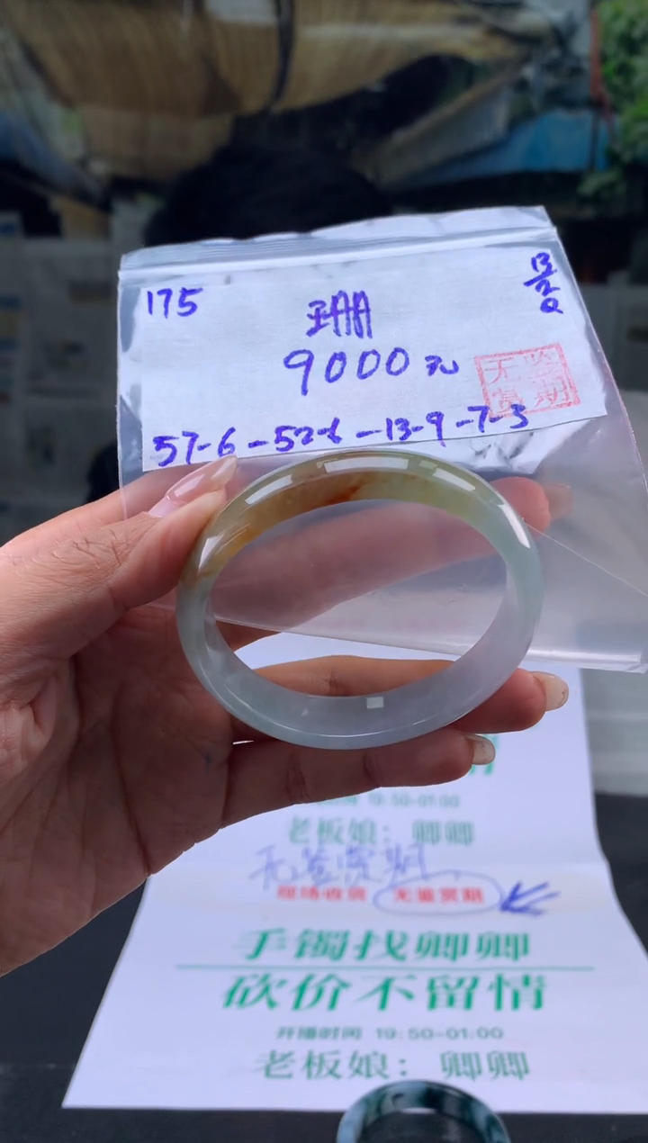 【闪购商品】翡翠手镯未镶嵌翡翠手镯 下单联系小耳机#175