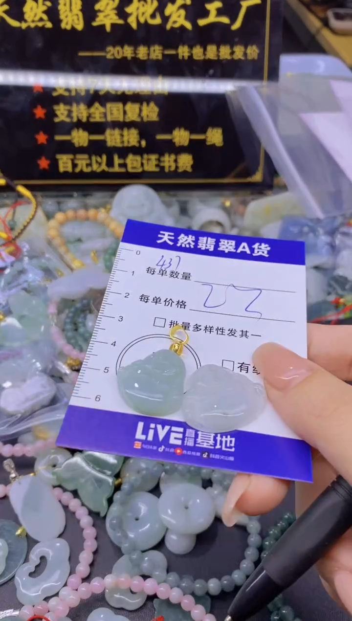 翡翠未镶嵌颈饰天然翡翠A货批量多样性发一件