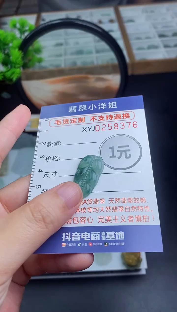 定制翡翠未镶嵌毛货商品/不退换//8376