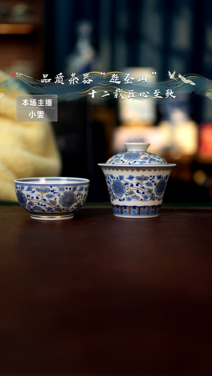 【闪购商品】微瑕青花那就牡丹盖碗杯子