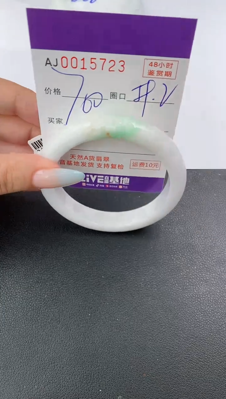 【闪购商品】翡翠手镯未镶嵌天然A货翡翠