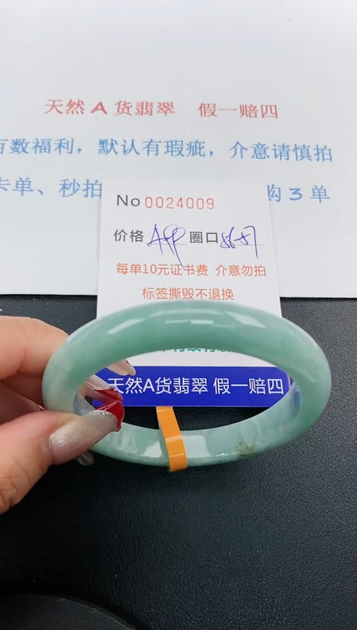 【闪购商品】翡翠手镯未镶嵌天然A货翡翠未镶嵌0024009