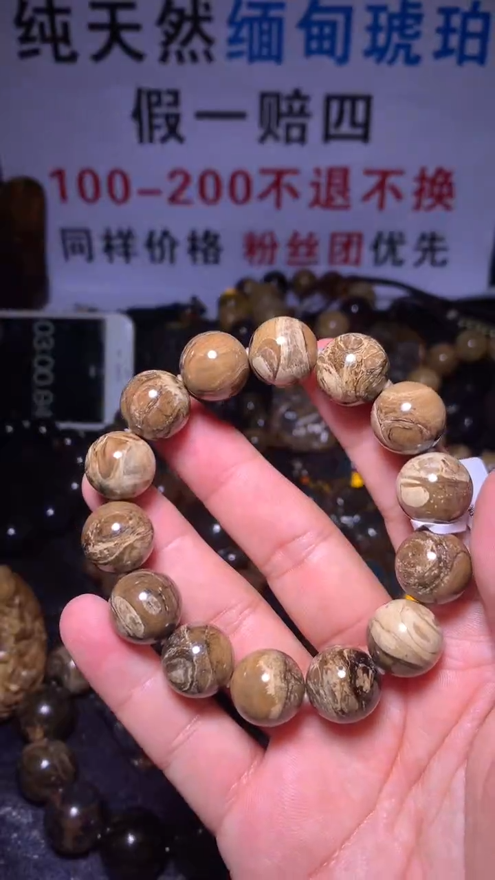 【闪购商品】琥珀珠宝奇石未镶嵌手串15mm+