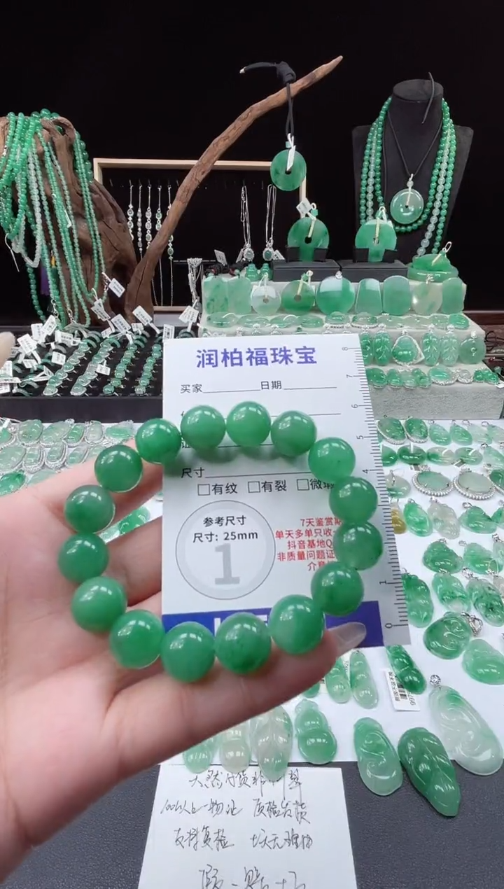 吊坠(不含链)未镶嵌石英质玉（非洲翠）手串26.291