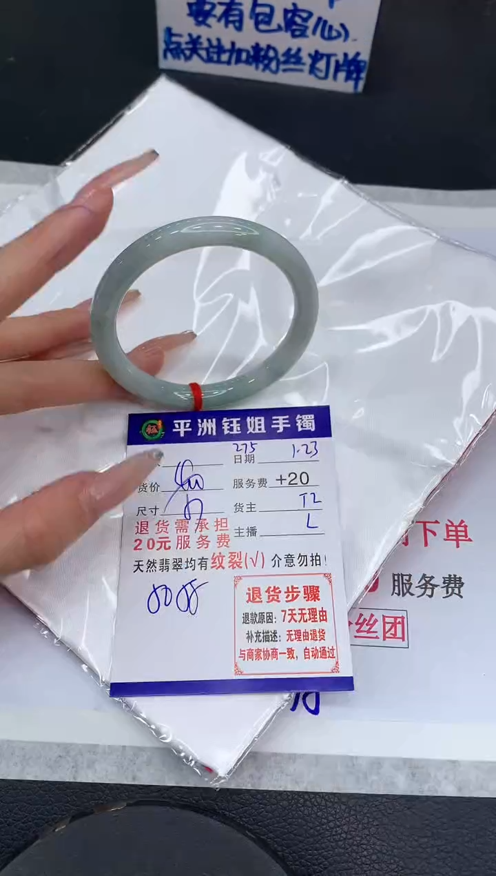 【闪购商品】翡翠手镯未镶嵌1111111111