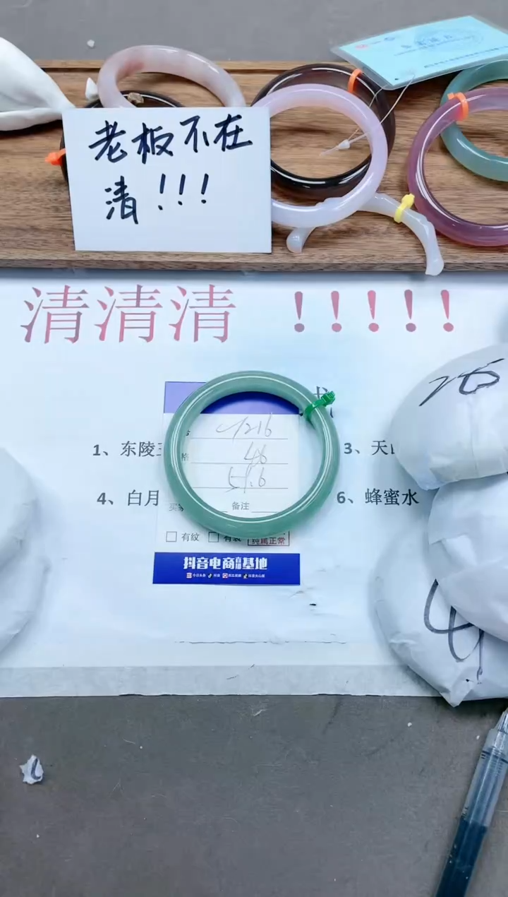 【闪购商品】石英质玉手镯未镶嵌12T216-59