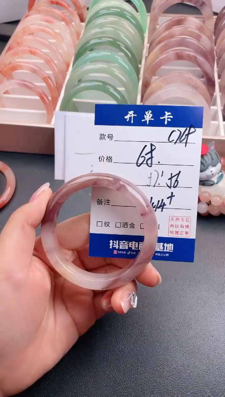 【闪购商品】石英质玉手镯未镶嵌C769