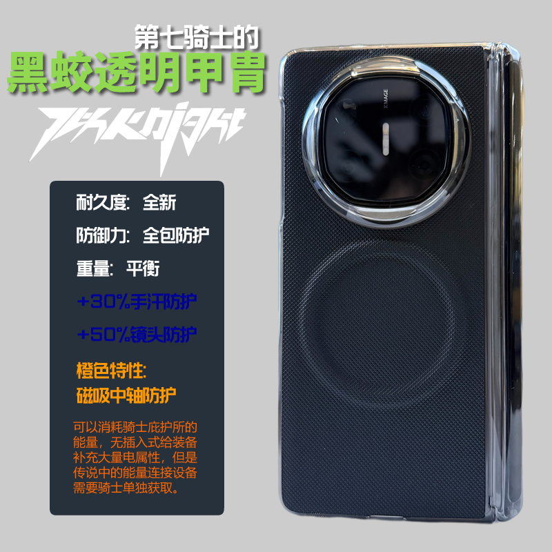 7th第七骑士适用华为matex6磁吸x5黑蛟透明甲胄purax手机x3保护壳