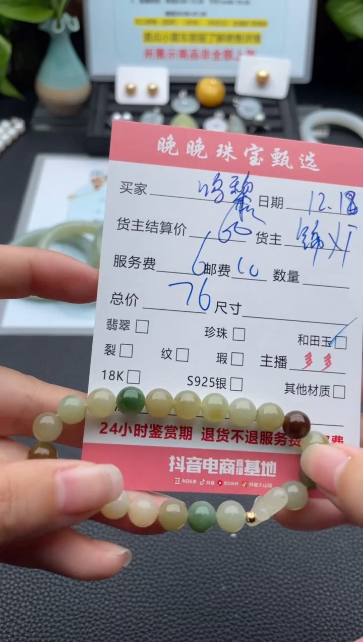 未镶嵌手链和田玉鸣****品手串