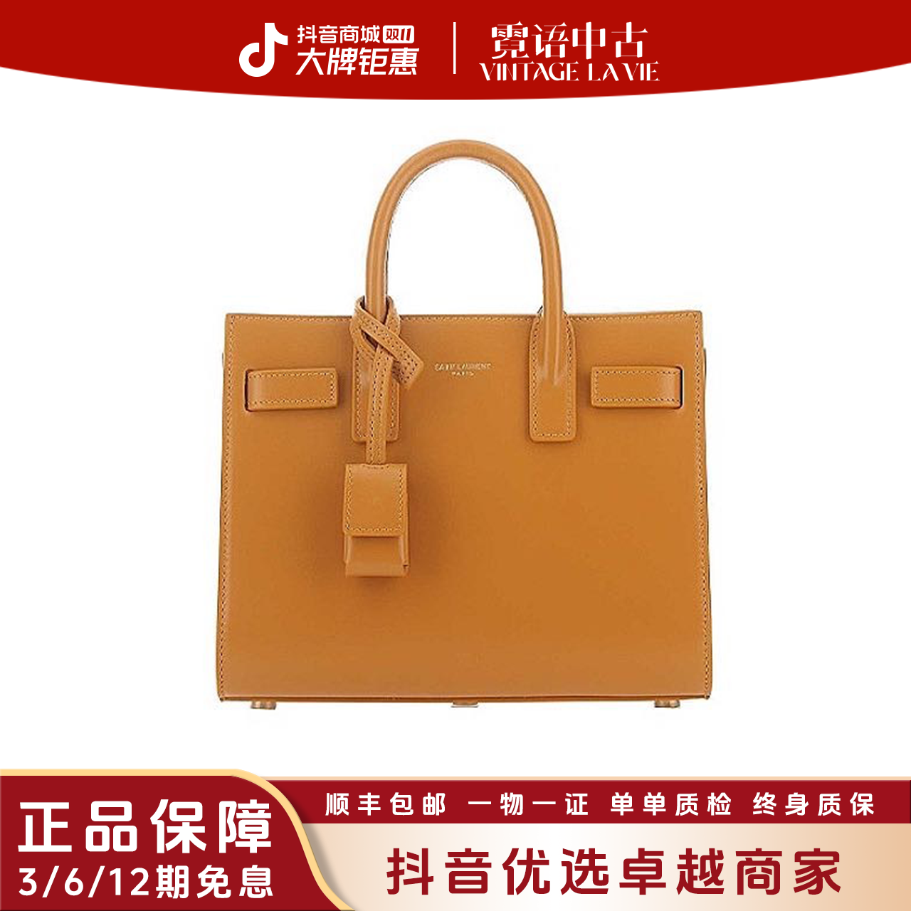 99新 YSL/圣罗兰 焦糖色Sac de jour nano风琴托特包迷你