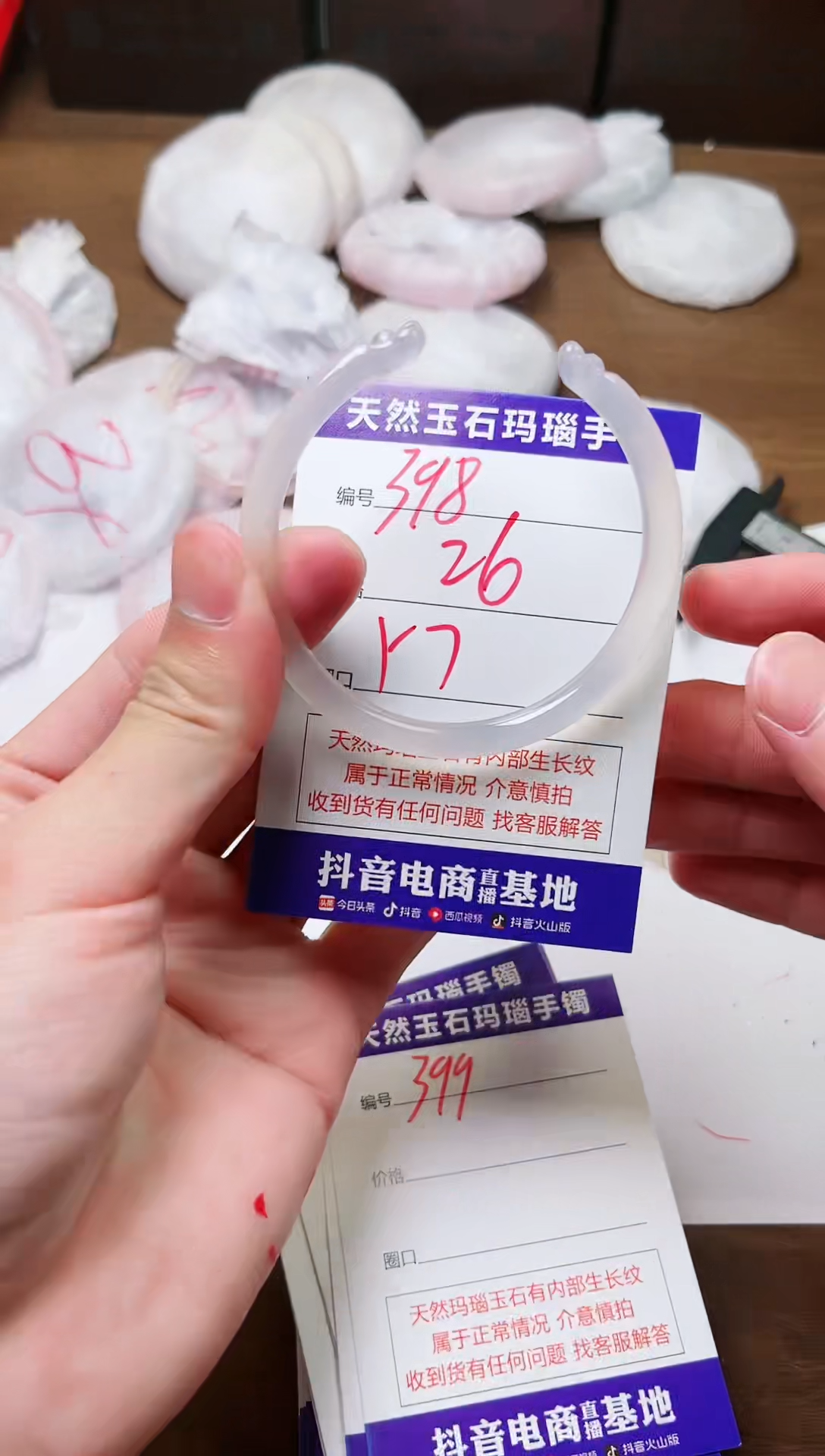 玛瑙/玉髓手镯未镶嵌398