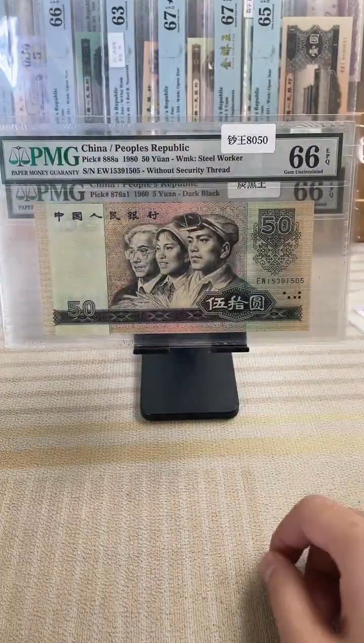 8050 66分无47！！！！