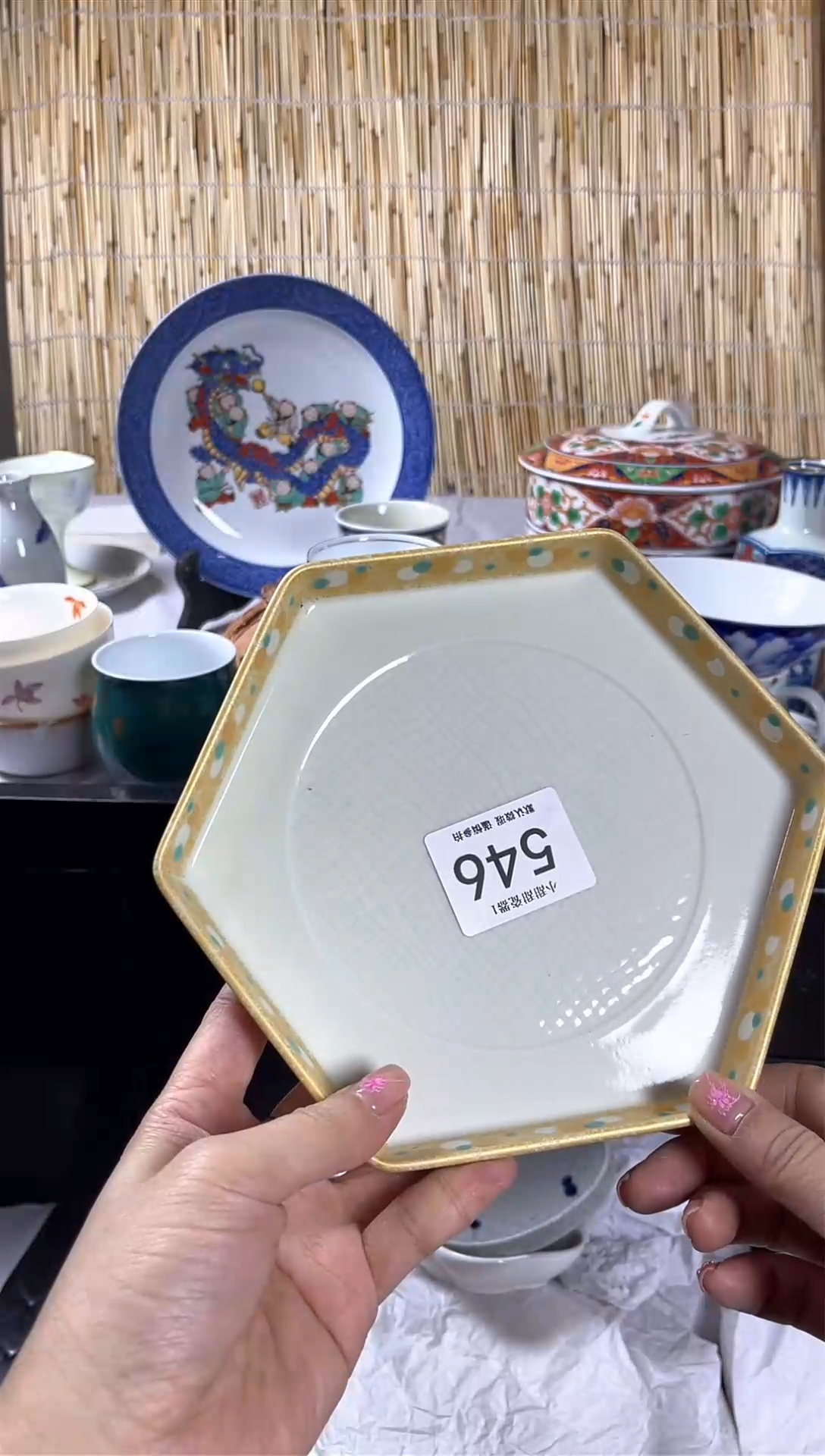 【闪购商品】碟             546