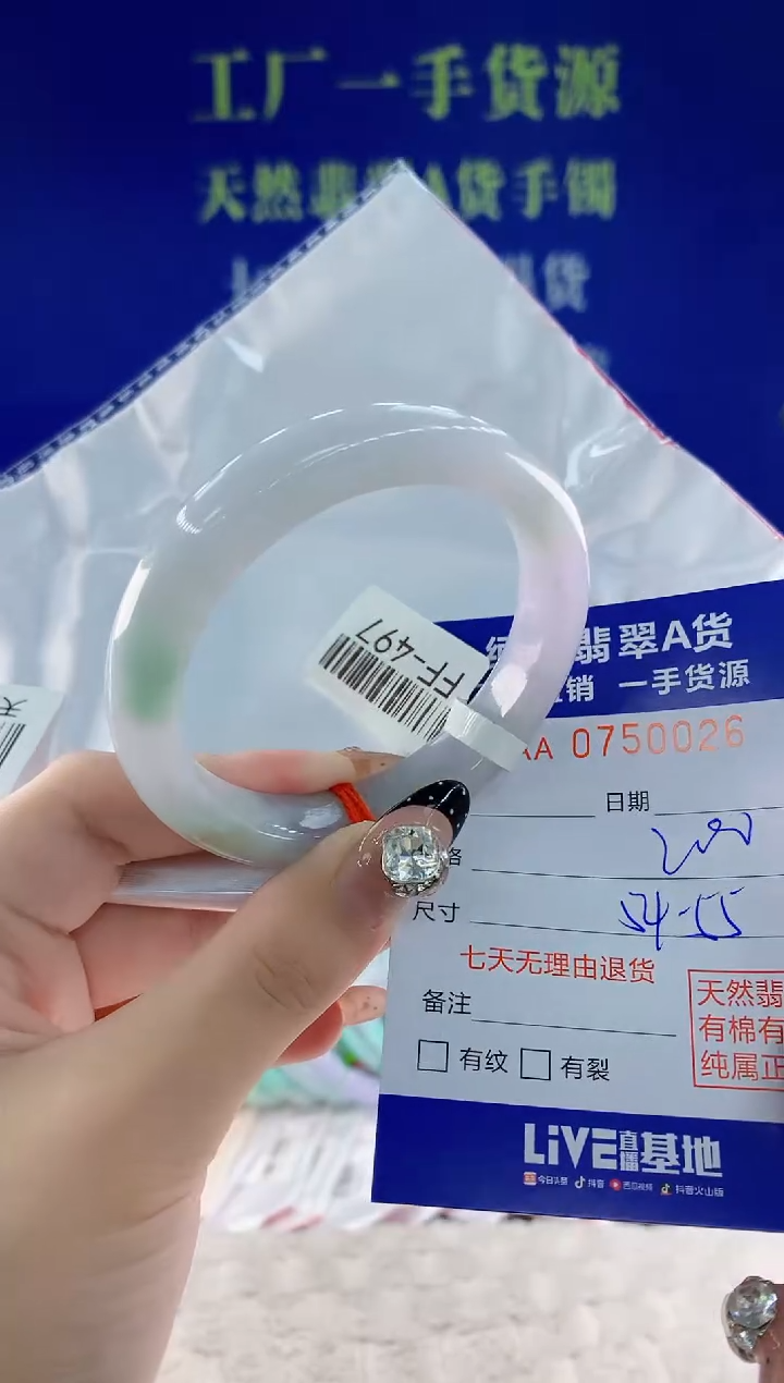 未镶嵌手镯翡翠26天然翡翠A货