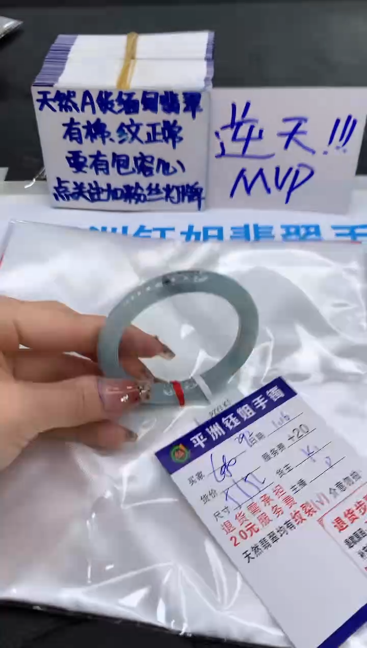 【闪购商品】翡翠手镯未镶嵌111111111111